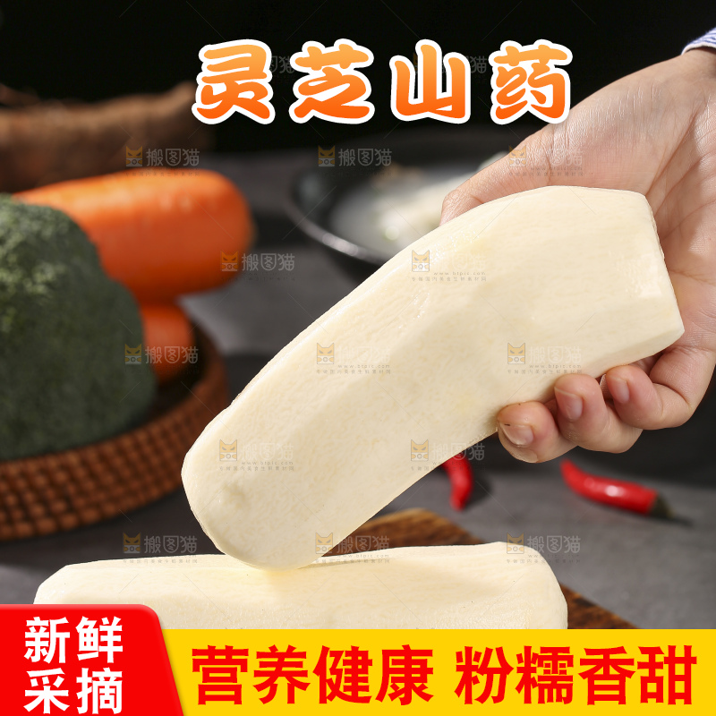 深底上放着灵芝山药