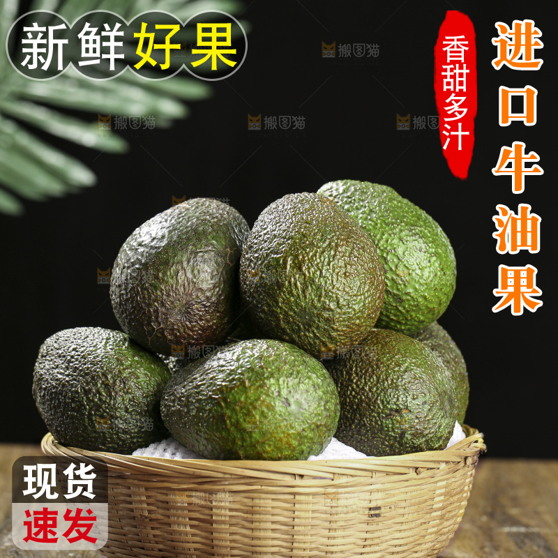 木底上的墨西哥牛油果