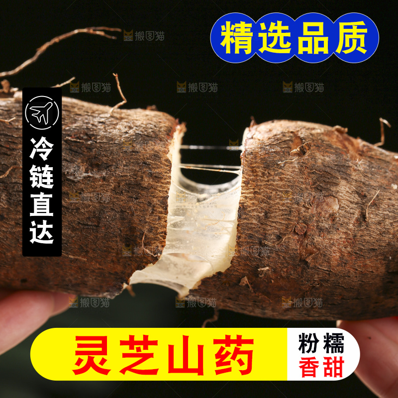 深底上放着灵芝山药