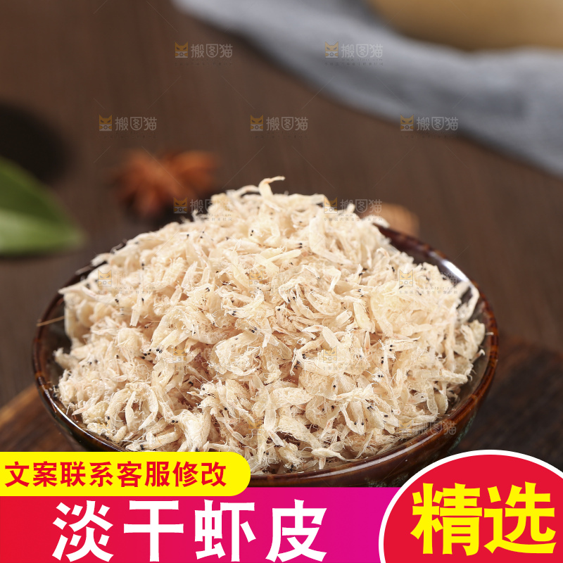 深底上的虾米皮