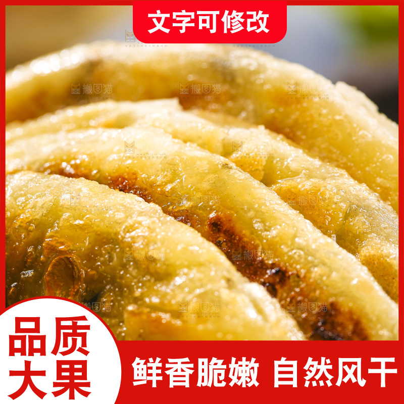 深底上的梅干菜饼