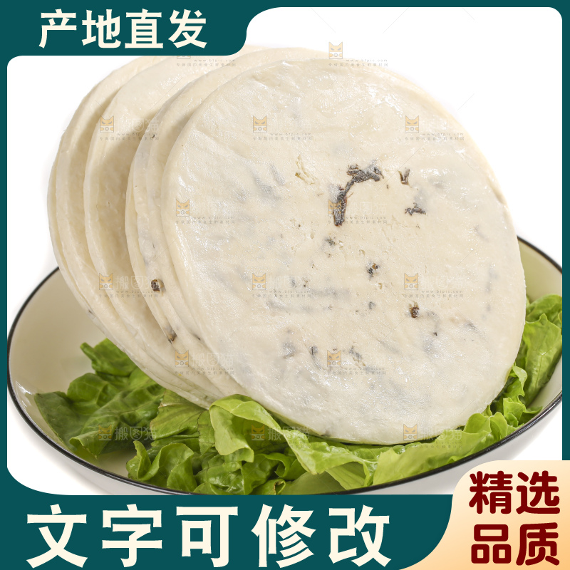 白底上的梅干菜饼