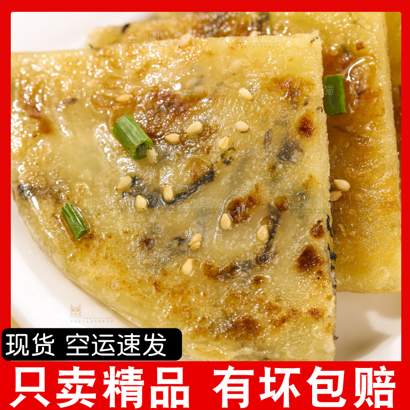 浅底上的梅干菜饼