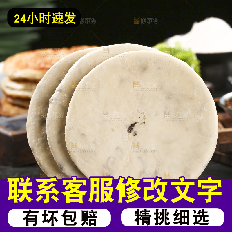 深底上的梅干菜饼