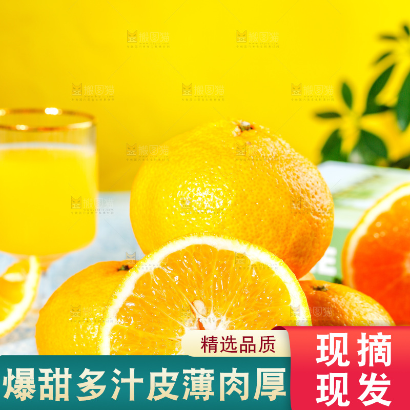 浅底上的橘柚