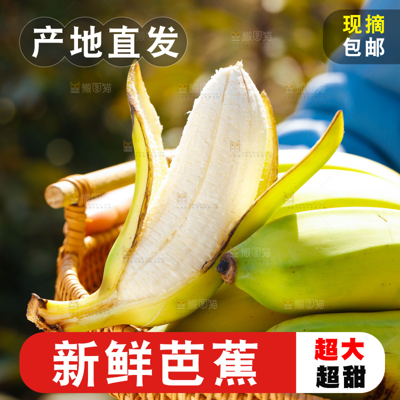 手里拿着广西芭蕉