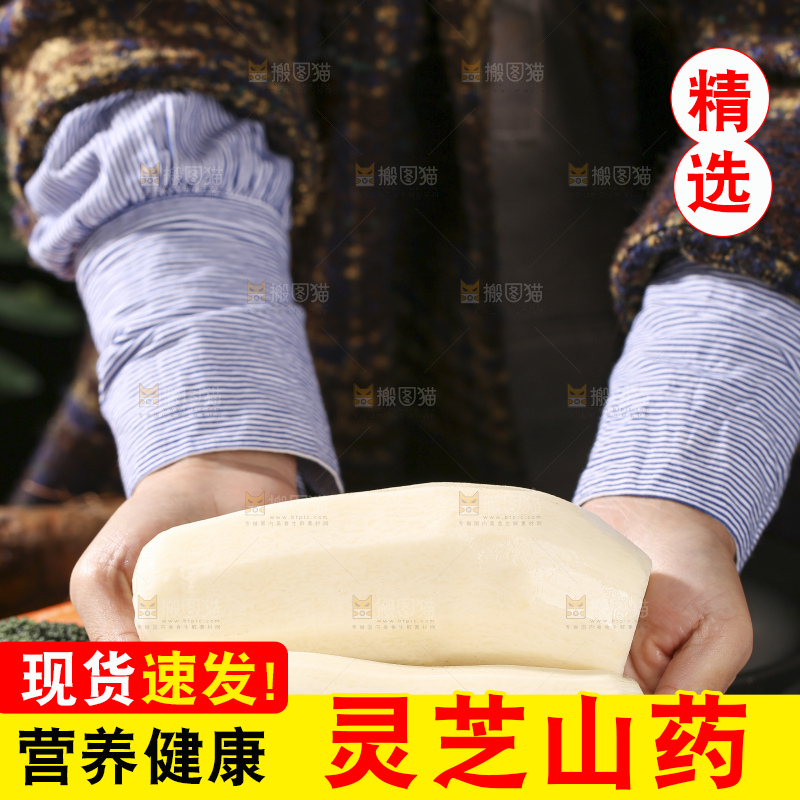 深底上放着灵芝山药