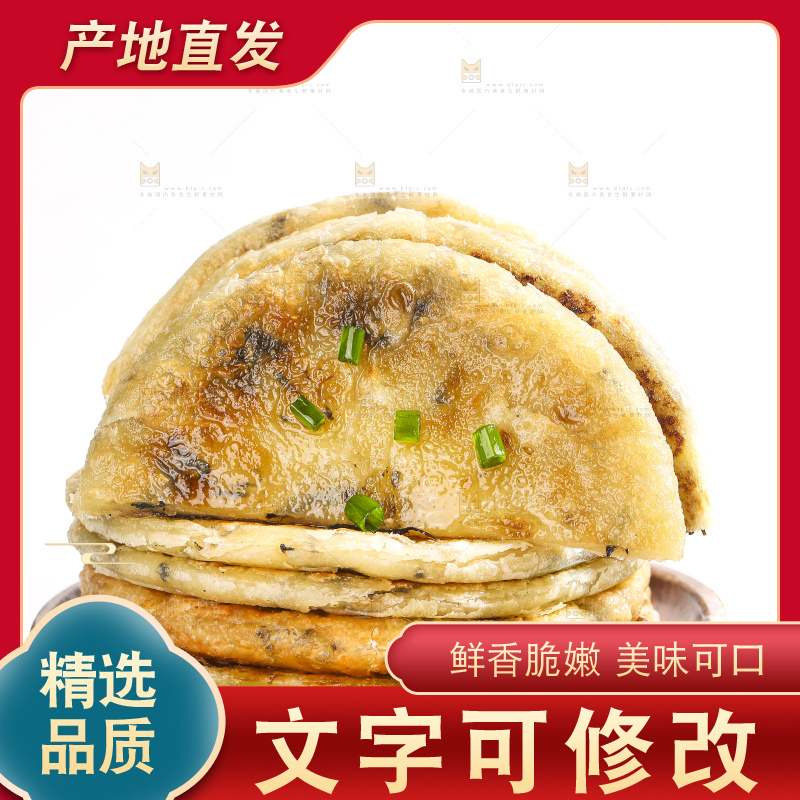 白底上的梅干菜饼