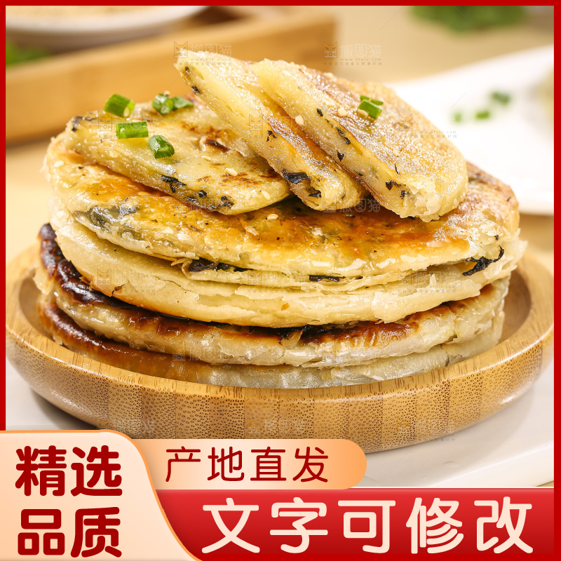 浅底上的梅干菜饼