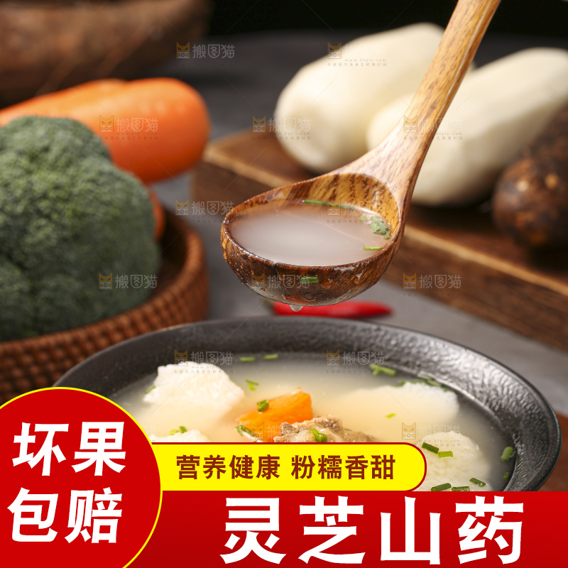 深底上放着灵芝山药