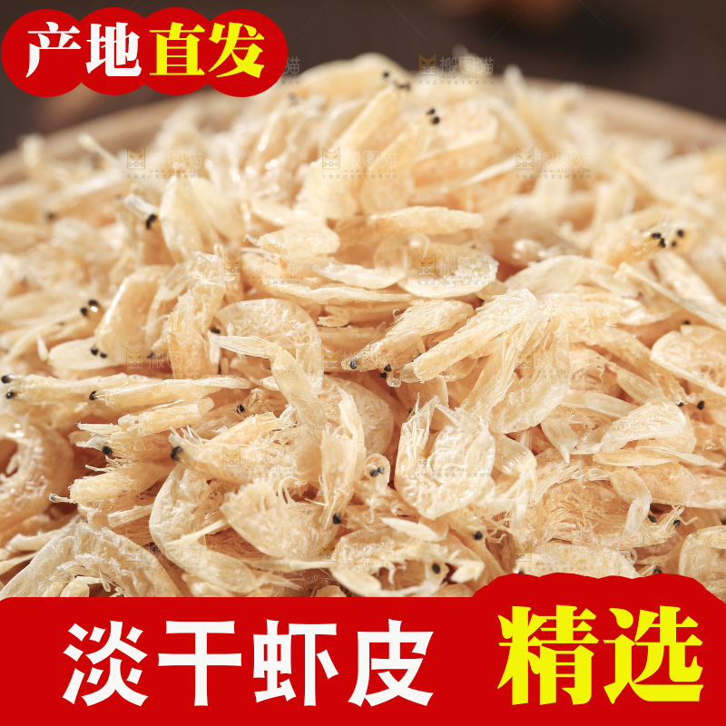 深底上的虾米皮