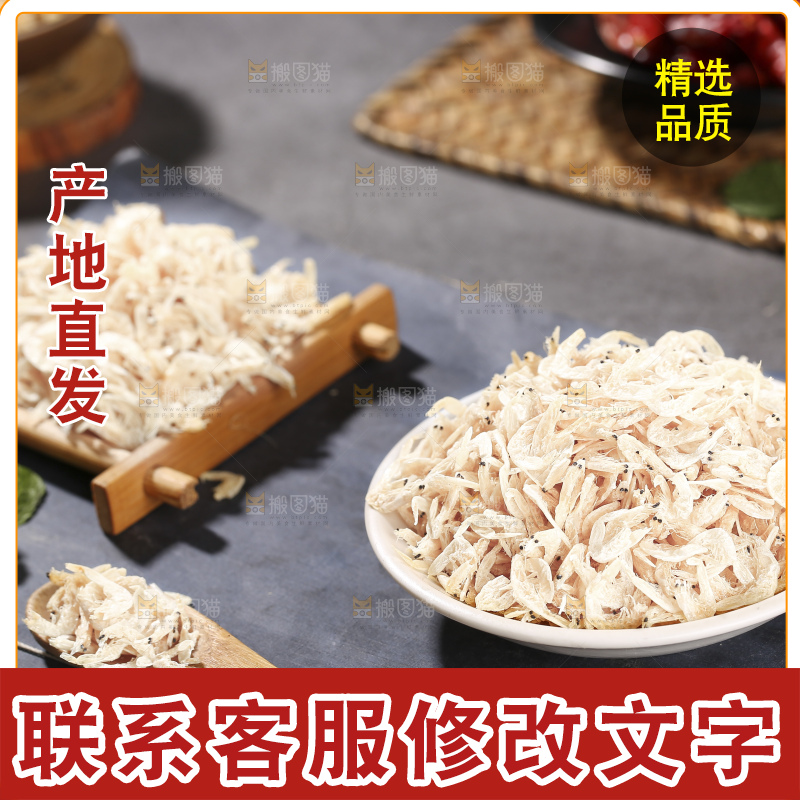 深底上的虾米皮
