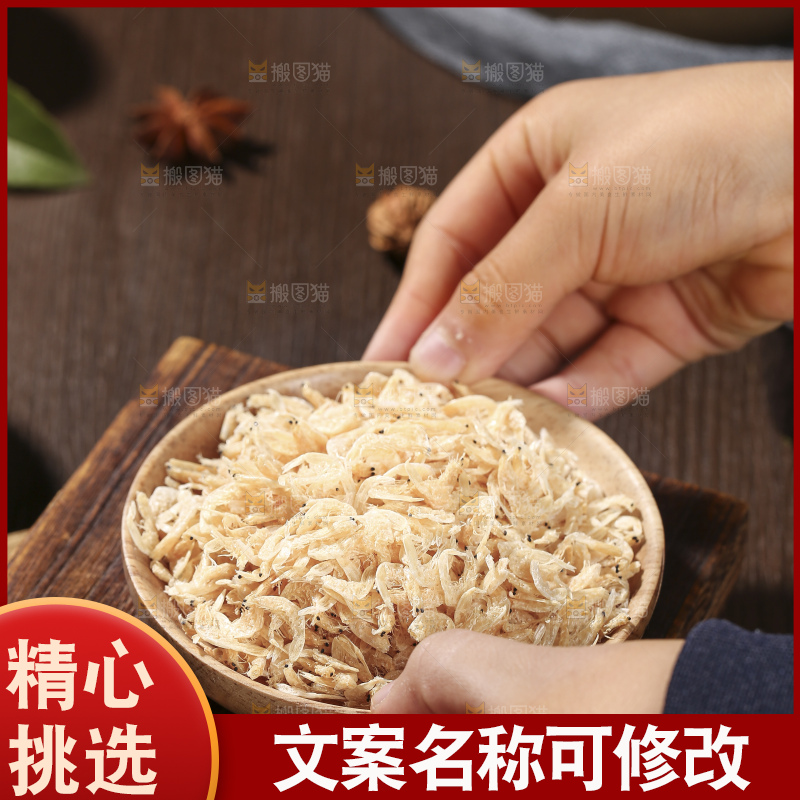 深底上的虾米皮