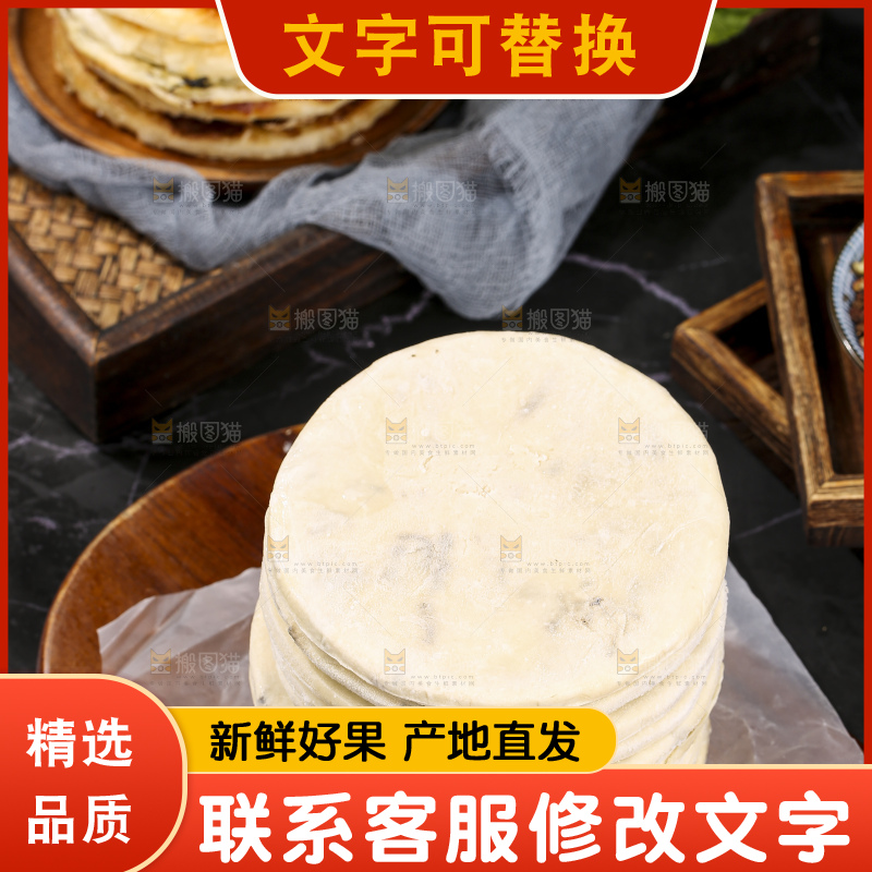 深底上的梅干菜饼