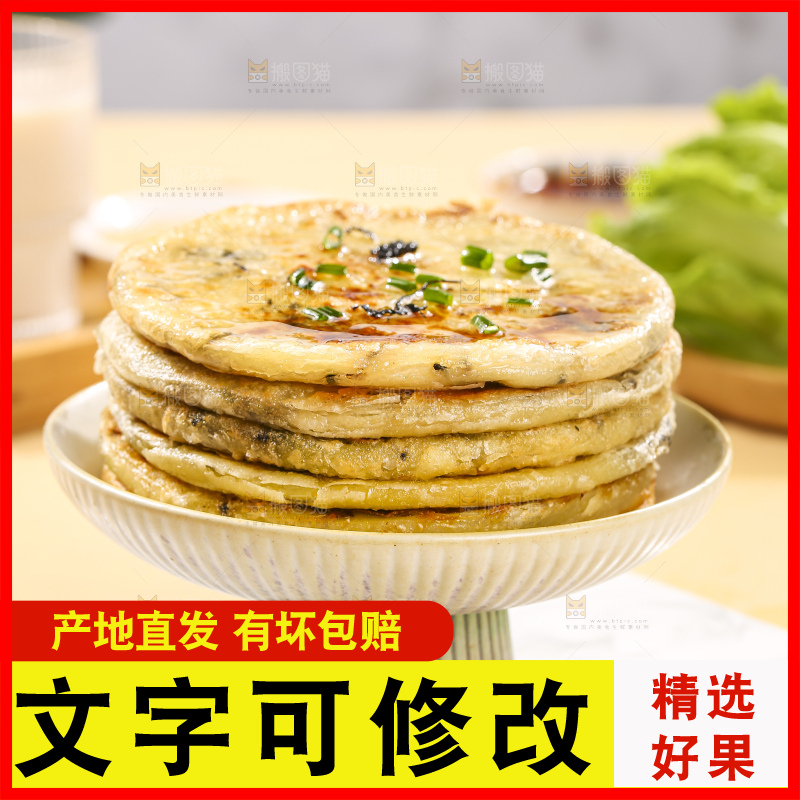 浅底上的梅干菜饼