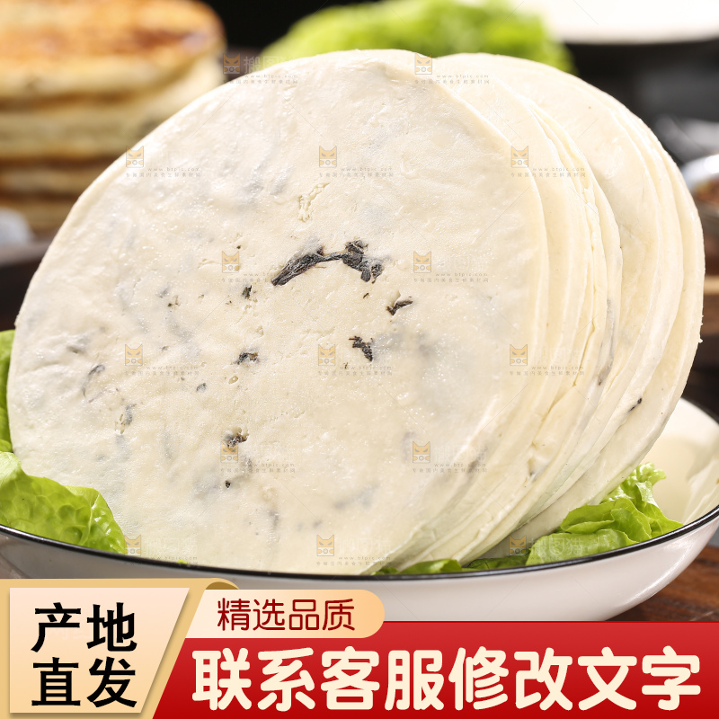 深底上的梅干菜饼