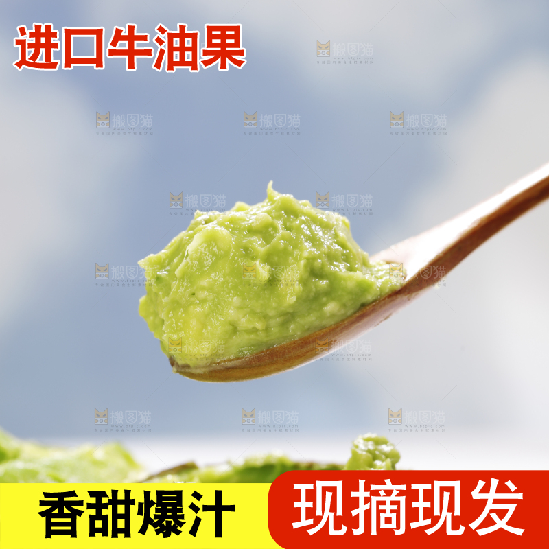 浅底上的巨无霸牛油果