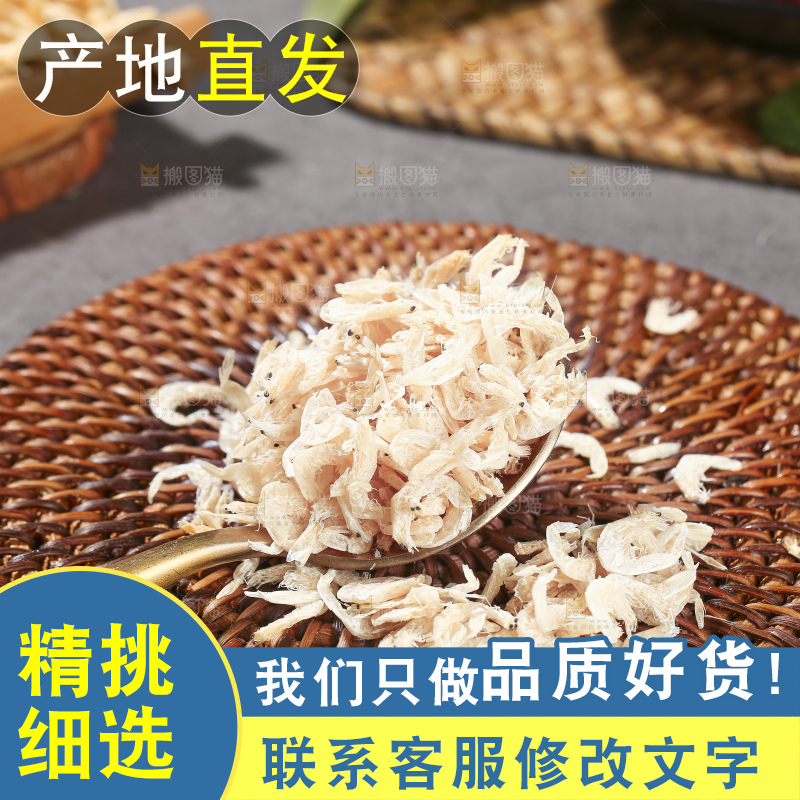 深底上的虾米皮
