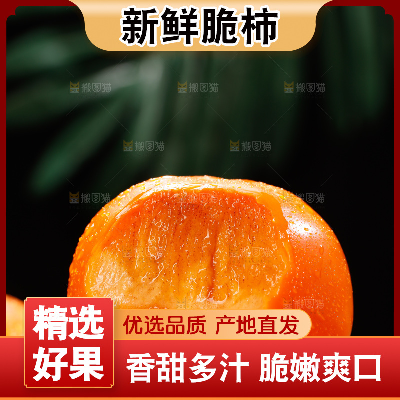 深底上的巧克力脆柿