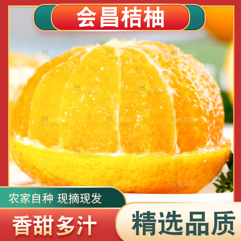 浅底上的橘柚