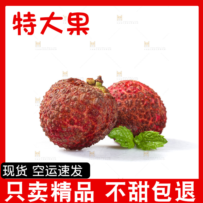 白底上的无核荔枝