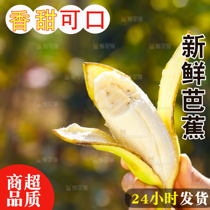 手里拿着广西芭蕉