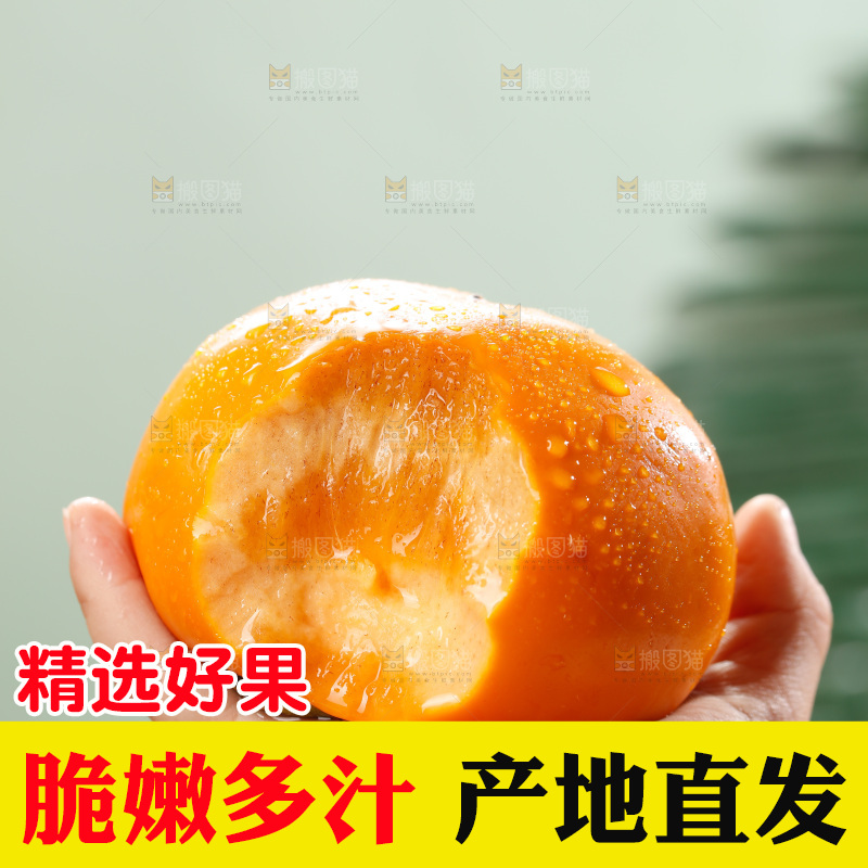 深底上的巧克力脆柿