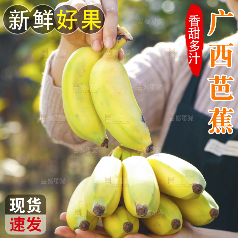 手里拿着广西芭蕉