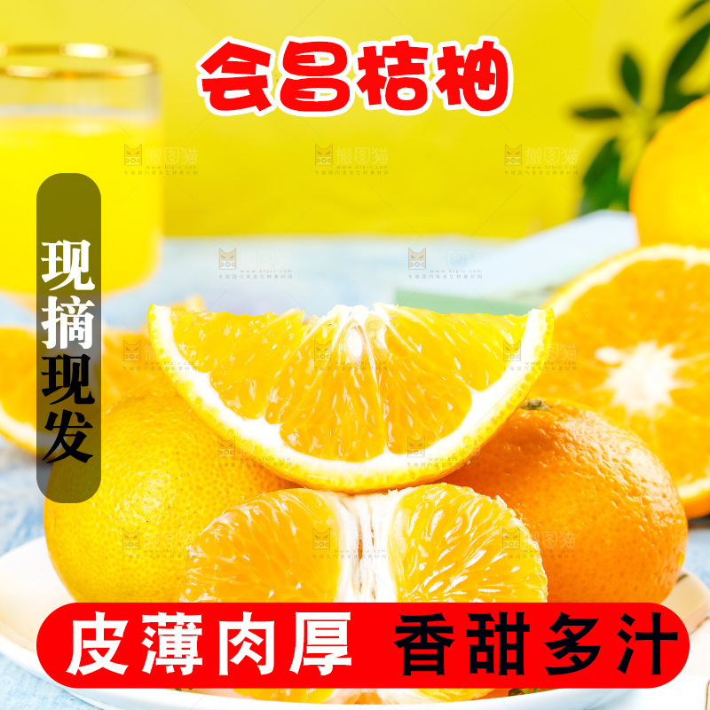 浅底上的橘柚