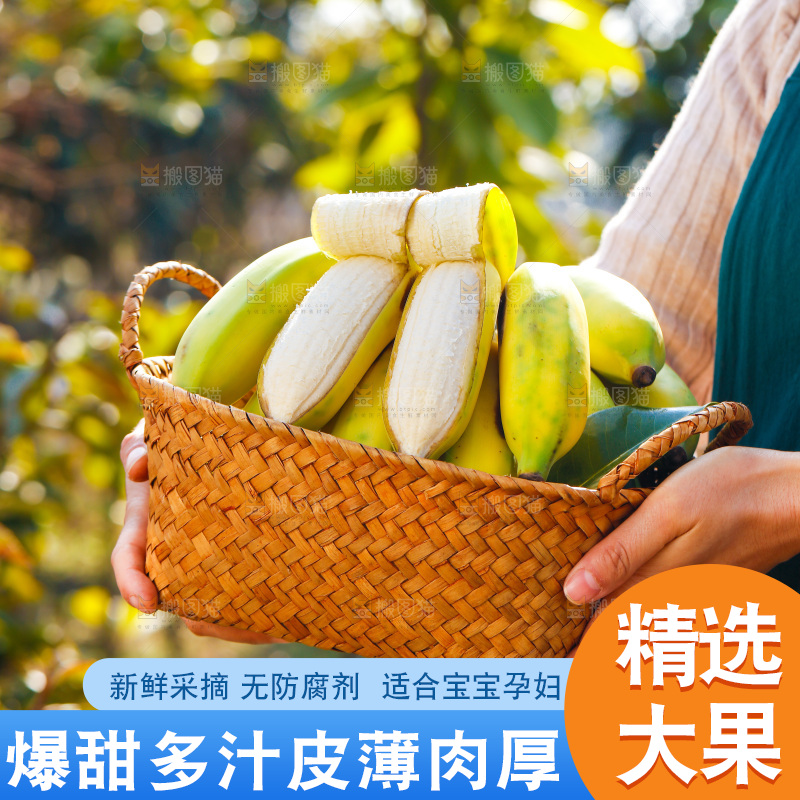 手里拿着广西芭蕉