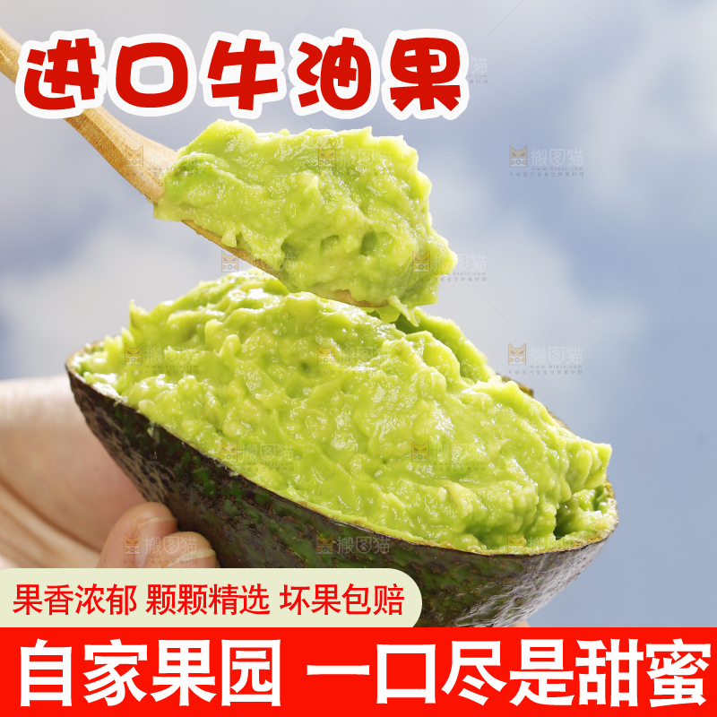 浅底上的巨无霸牛油果