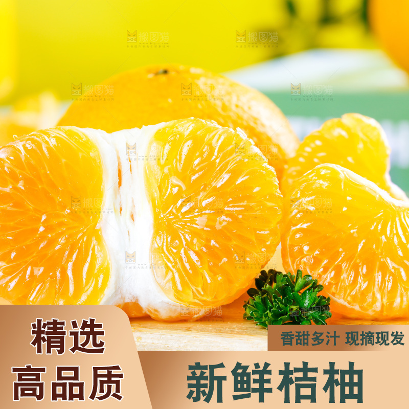 浅底上的橘柚