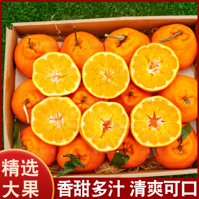 手里拿着耙耙柑