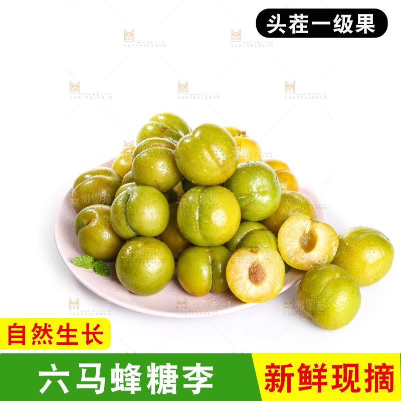 白底上的蜂糖李