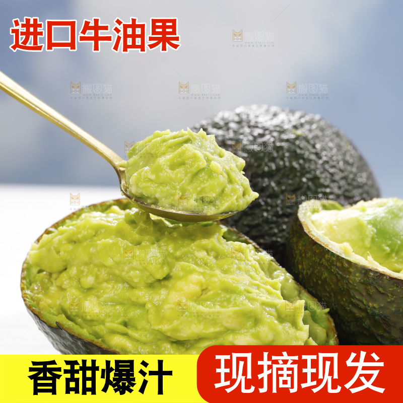 浅底上的巨无霸牛油果