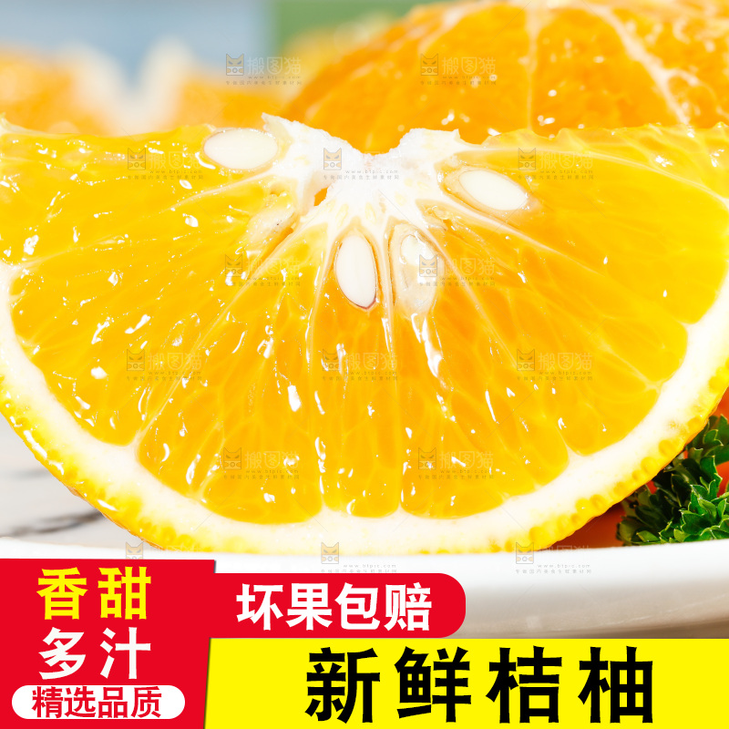 浅底上的橘柚
