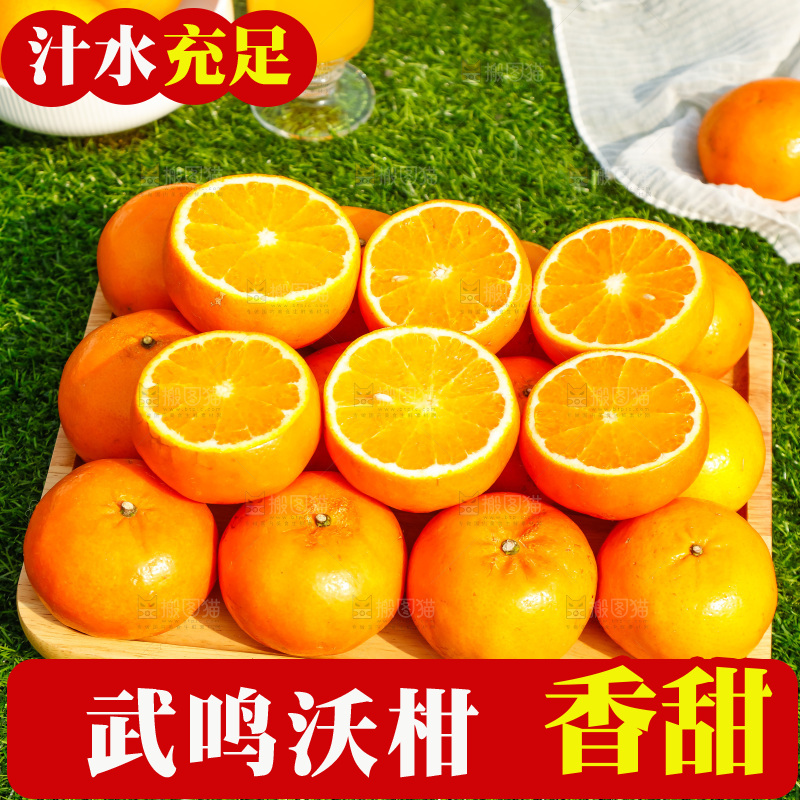 堆放着的新鲜沃柑