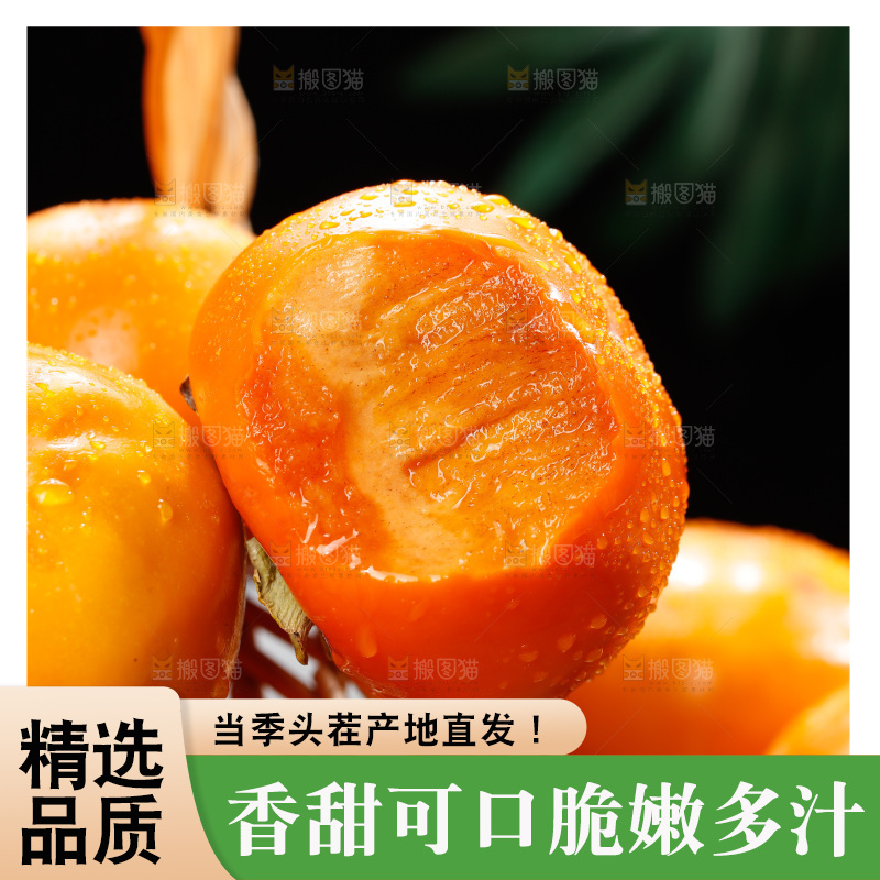 深底上的巧克力脆柿