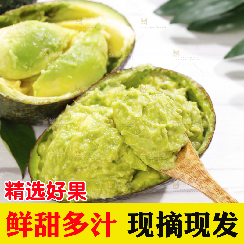 浅底上的巨无霸牛油果