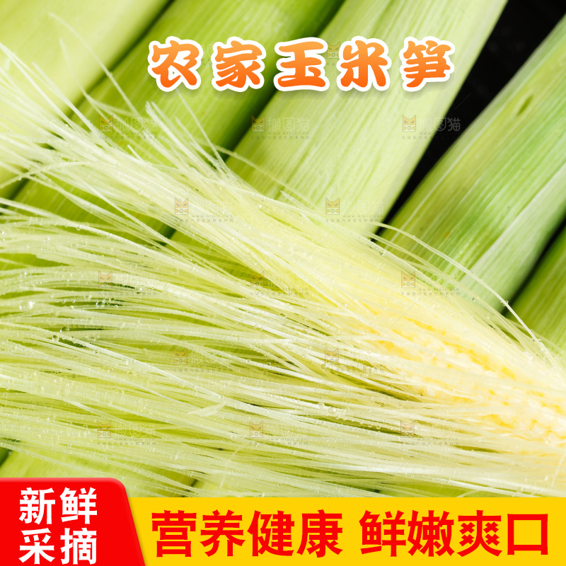 深底上的玉米笋