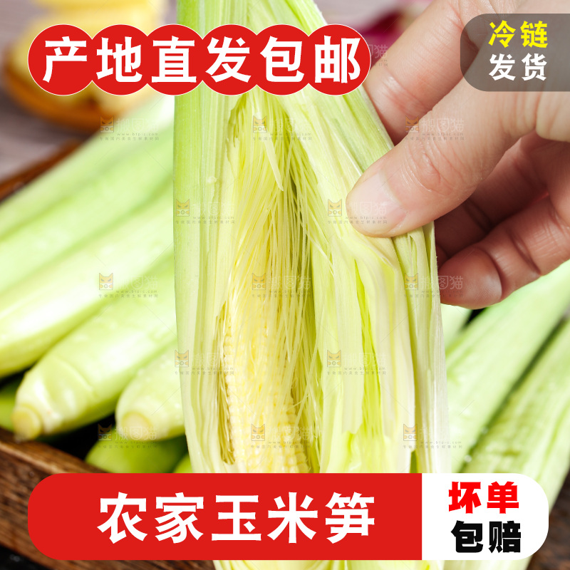 深底上的玉米笋