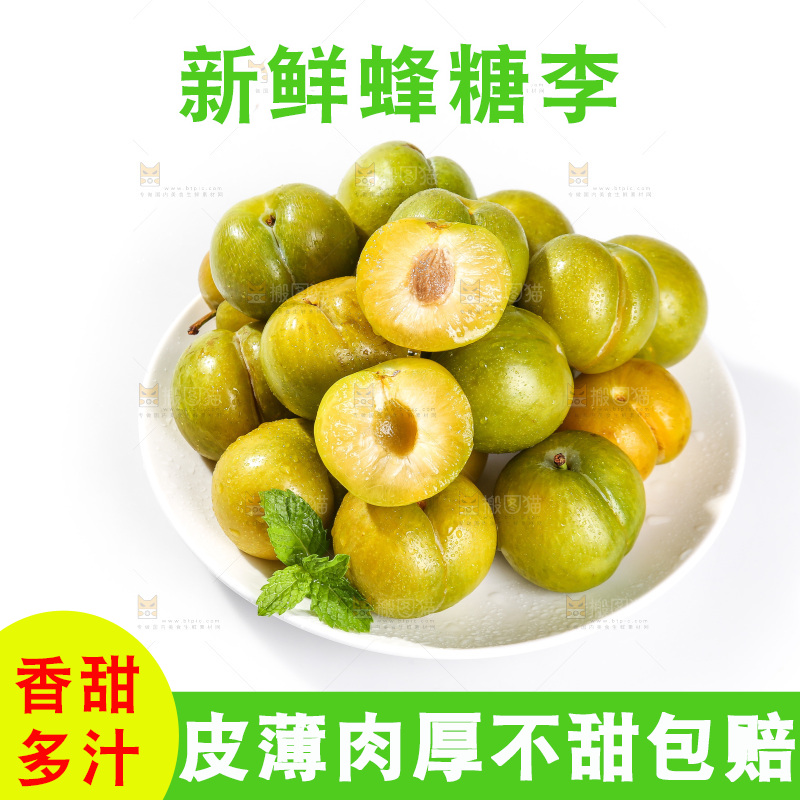 白底上的蜂糖李