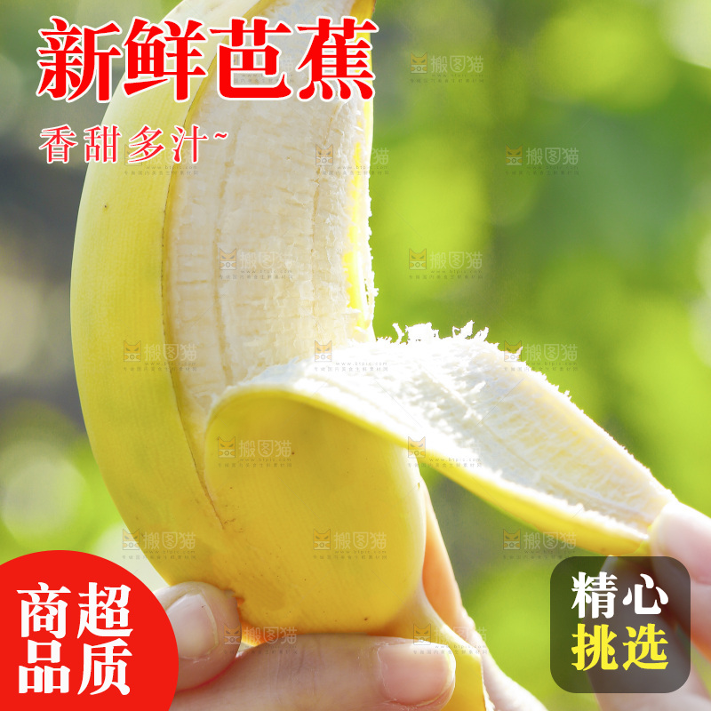 手里拿着广西芭蕉