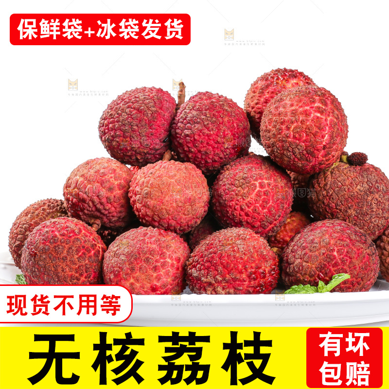 白底上的无核荔枝