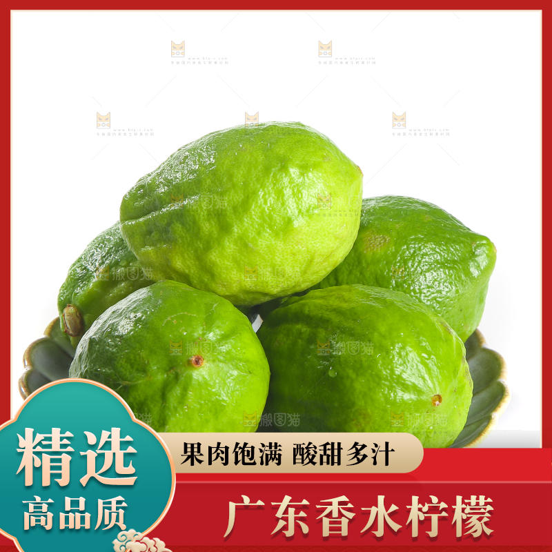 白底上的广东香水柠檬