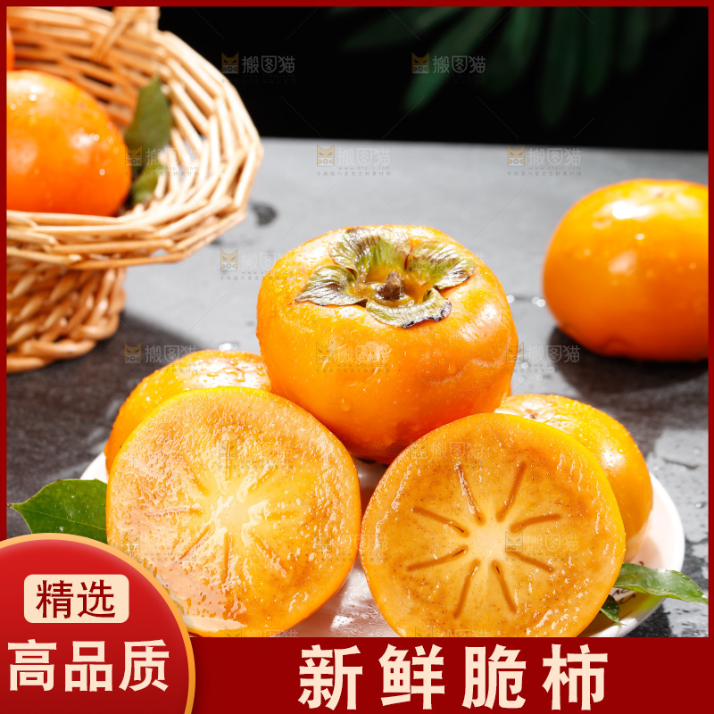 深底上的巧克力脆柿