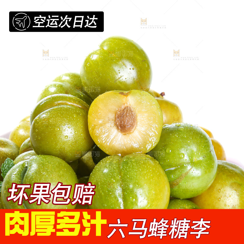 白底上的蜂糖李