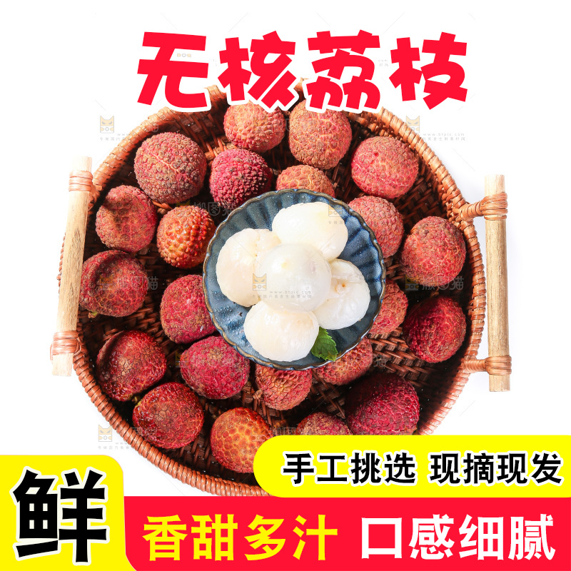 白底上的无核荔枝