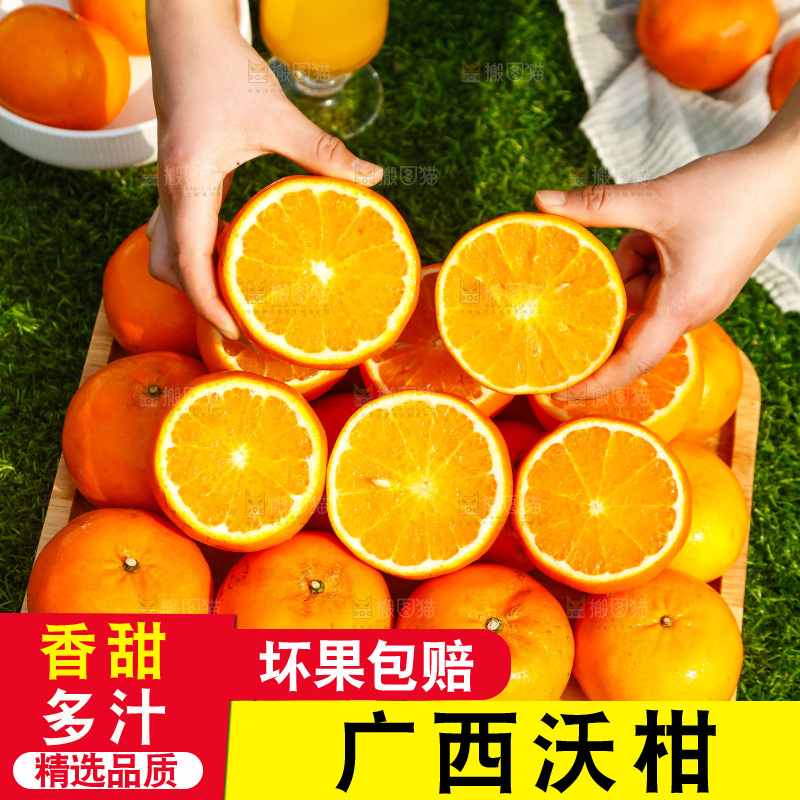 堆放着的新鲜沃柑