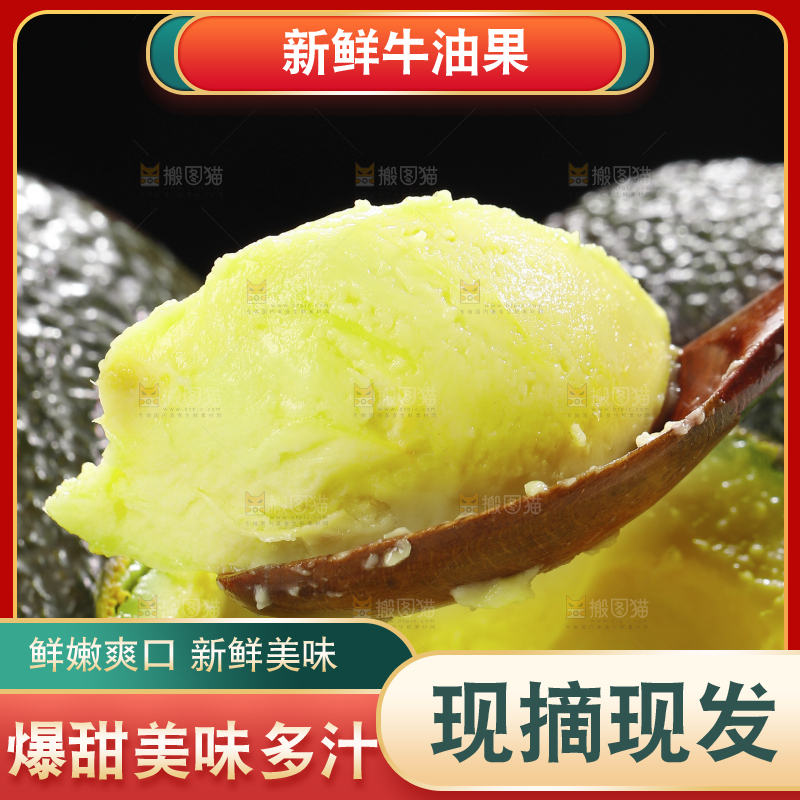 浅底上的巨无霸牛油果